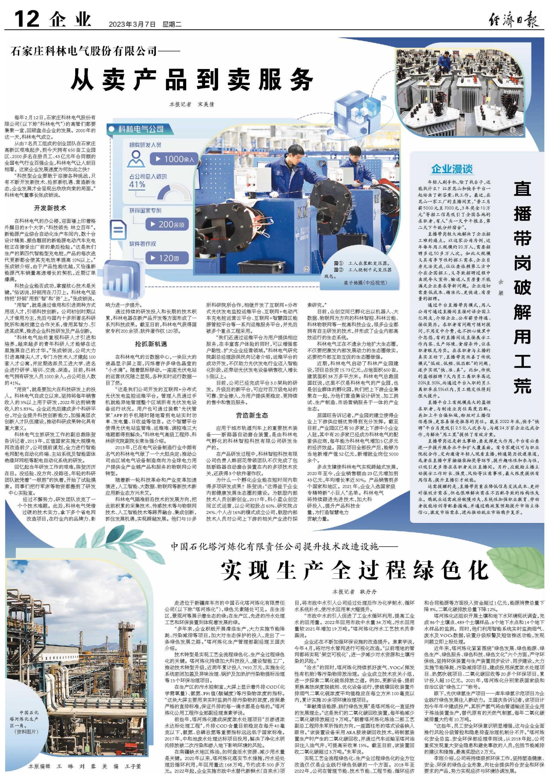 J9国际集团(中国)-官方网站