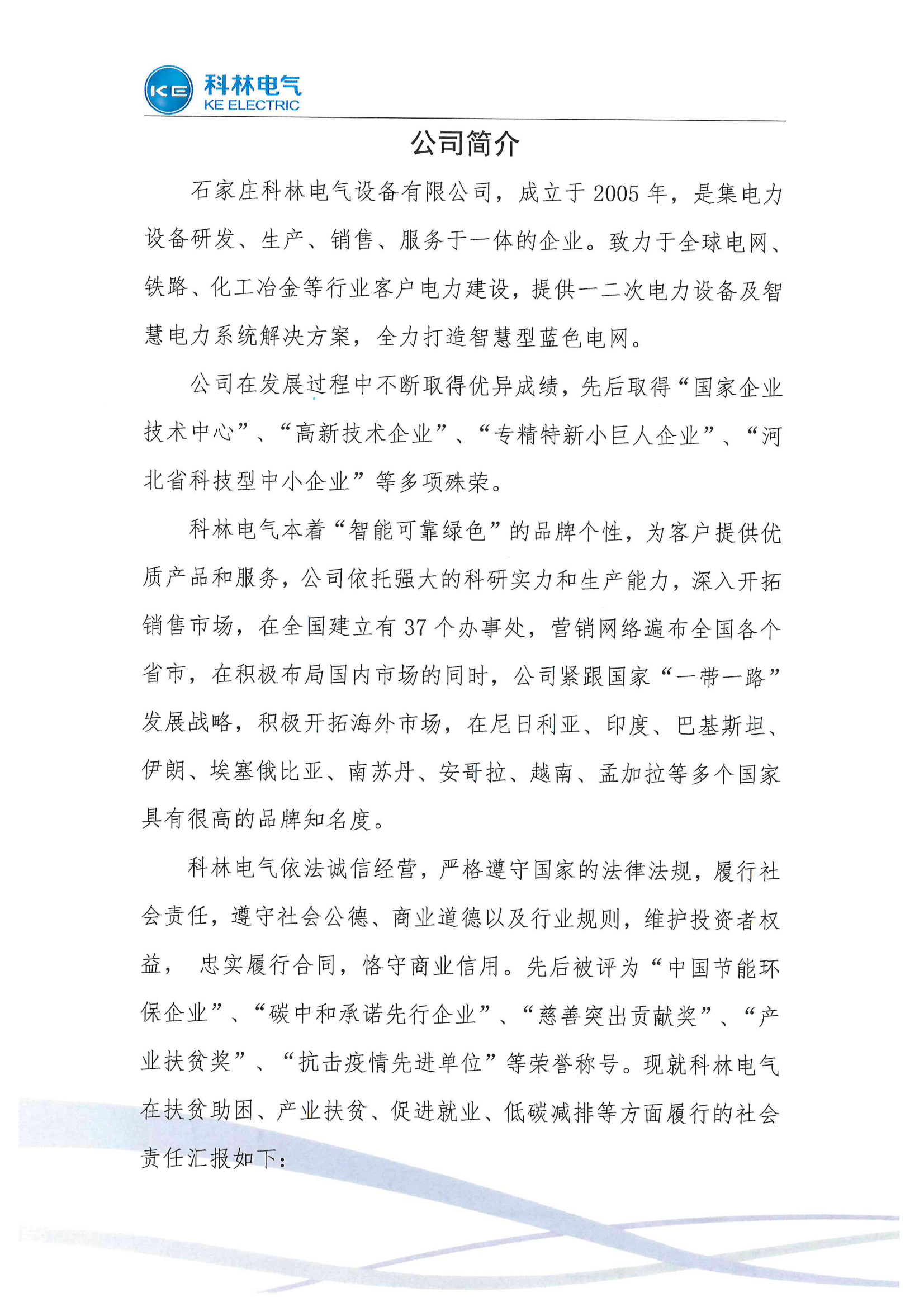 J9国际集团(中国)-官方网站