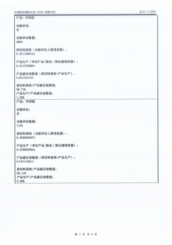 J9国际集团(中国)-官方网站