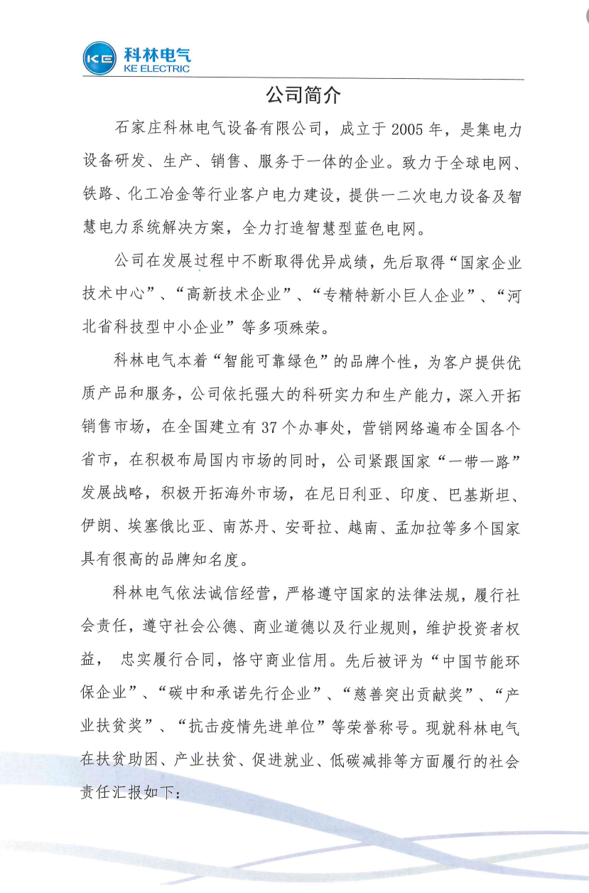 J9国际集团(中国)-官方网站